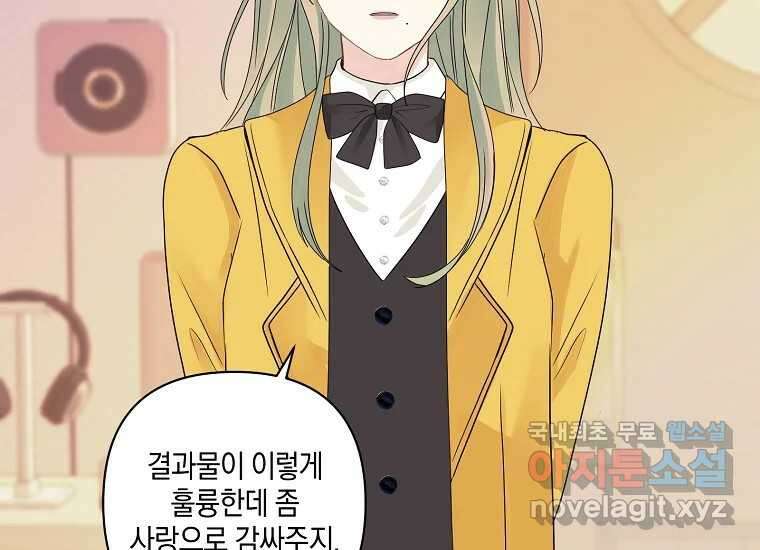 소비러와 존잘님(카카오) 34화 10