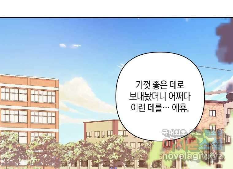 소비러와 존잘님(카카오) 34화 15