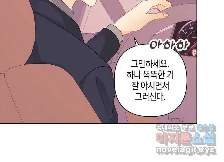 소비러와 존잘님(카카오) 34화 24