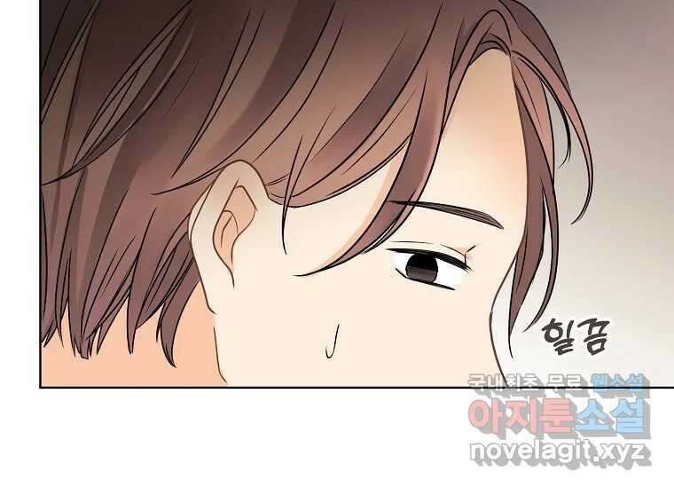 소비러와 존잘님(카카오) 34화 26