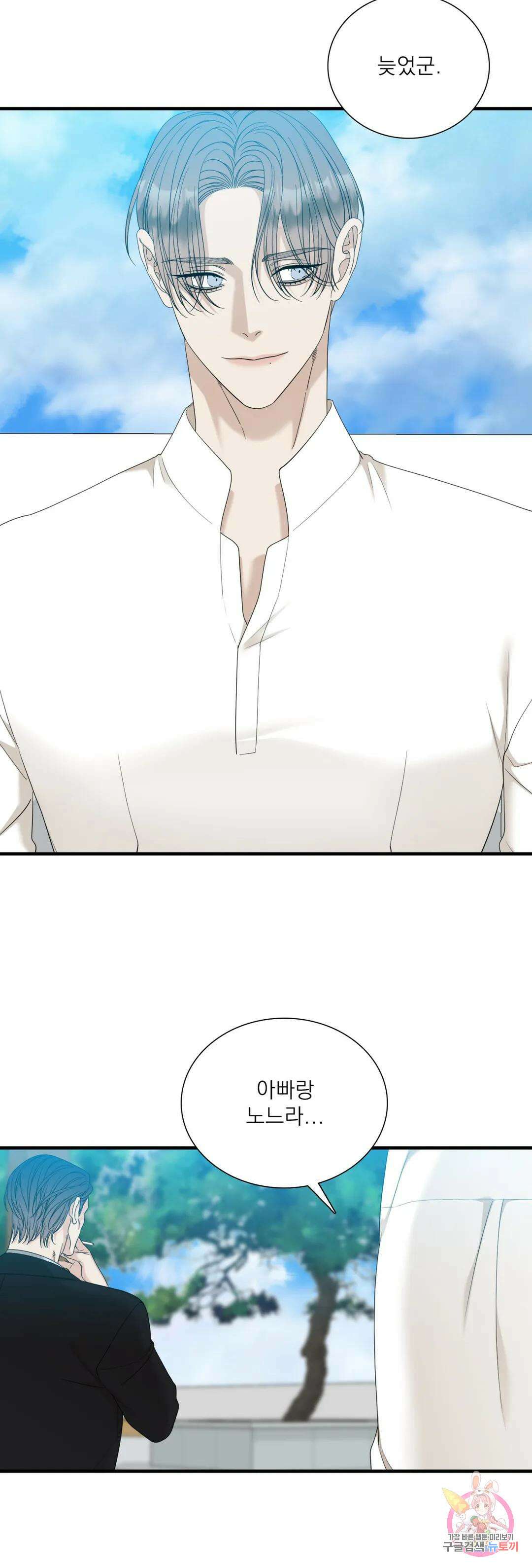 개차반 54화 6