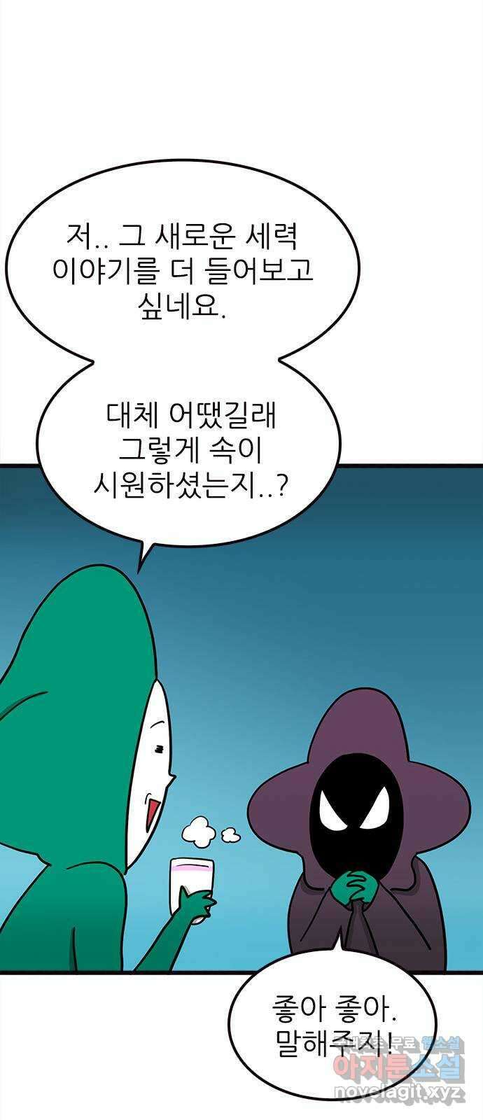놓지마 정신줄 시즌3 1087화 절체절명의 위기 1 3