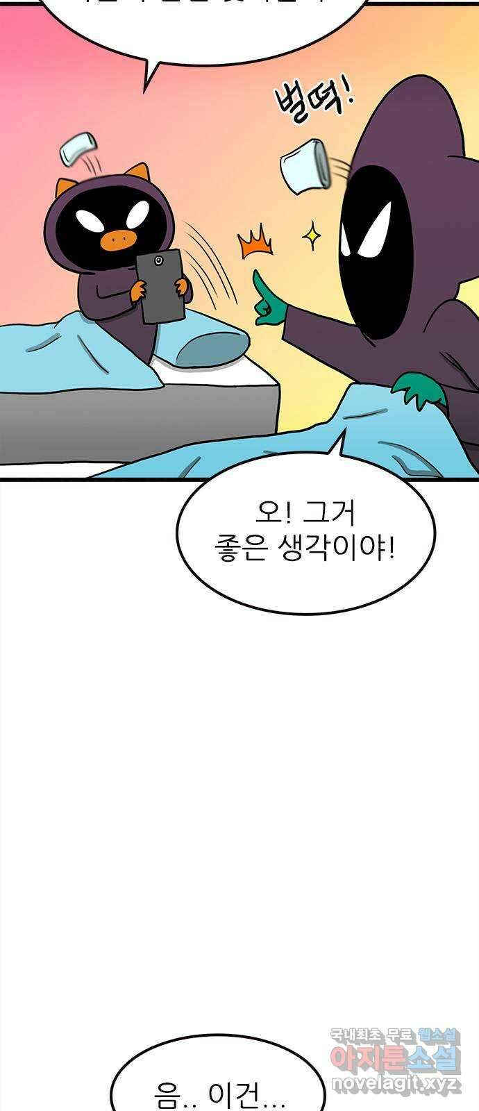 놓지마 정신줄 시즌3 1087화 절체절명의 위기 1 6
