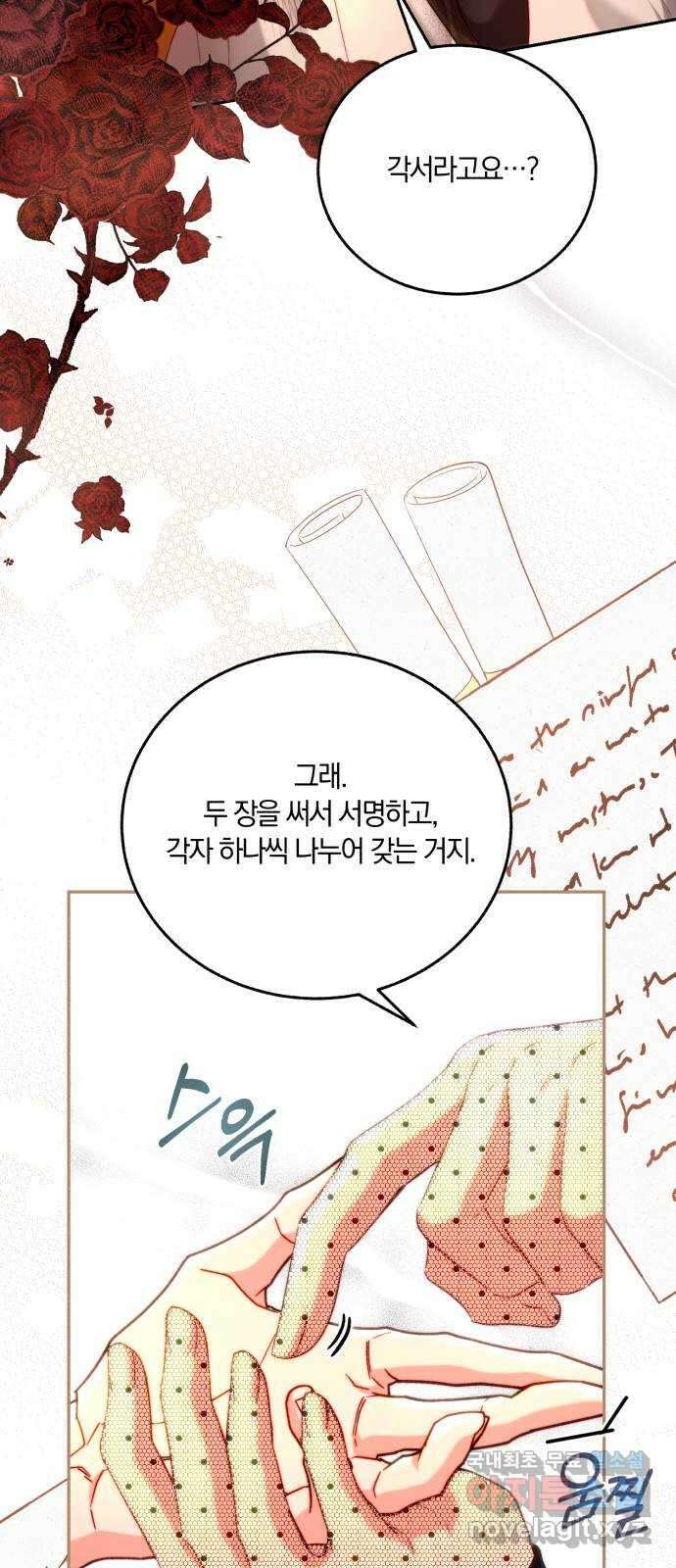 로잘린 보가트 58화 7