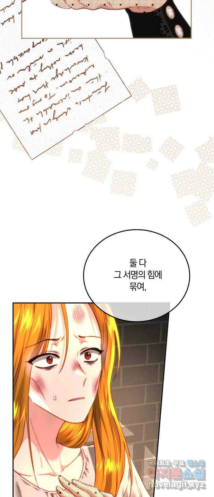 로잘린 보가트 58화 8