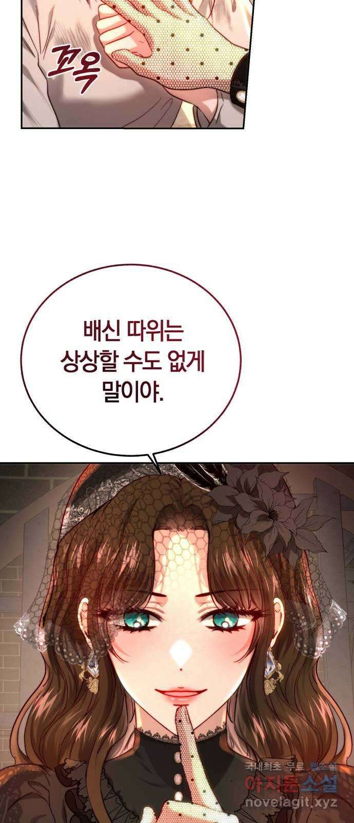 로잘린 보가트 58화 9