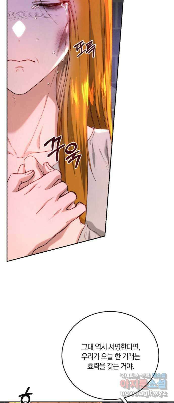 로잘린 보가트 58화 14
