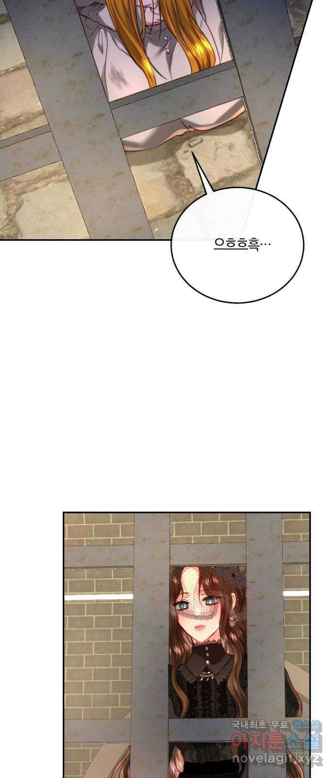 로잘린 보가트 58화 16