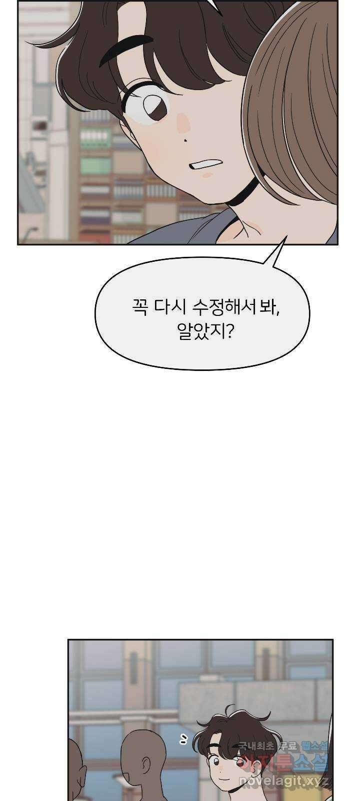 반대로 끌리는 사이 20화 8
