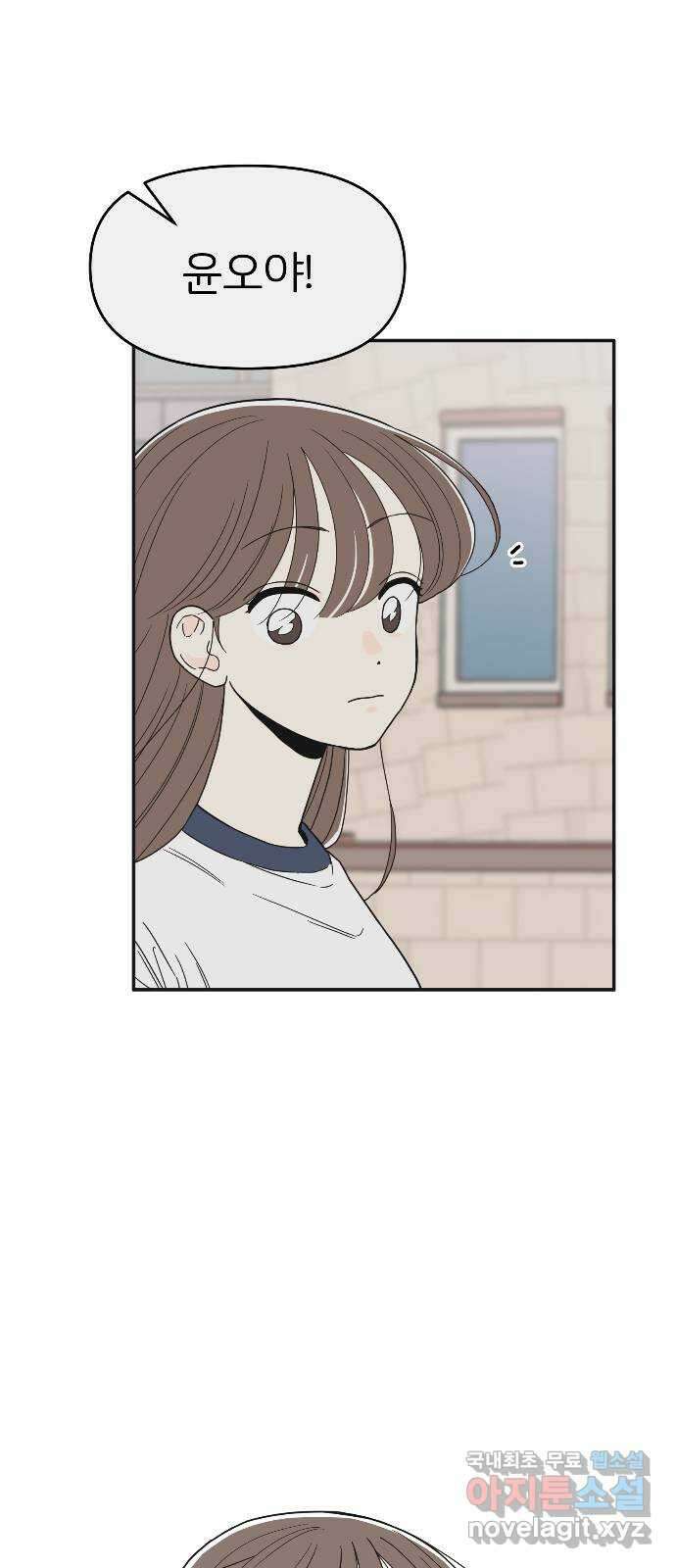 반대로 끌리는 사이 20화 10