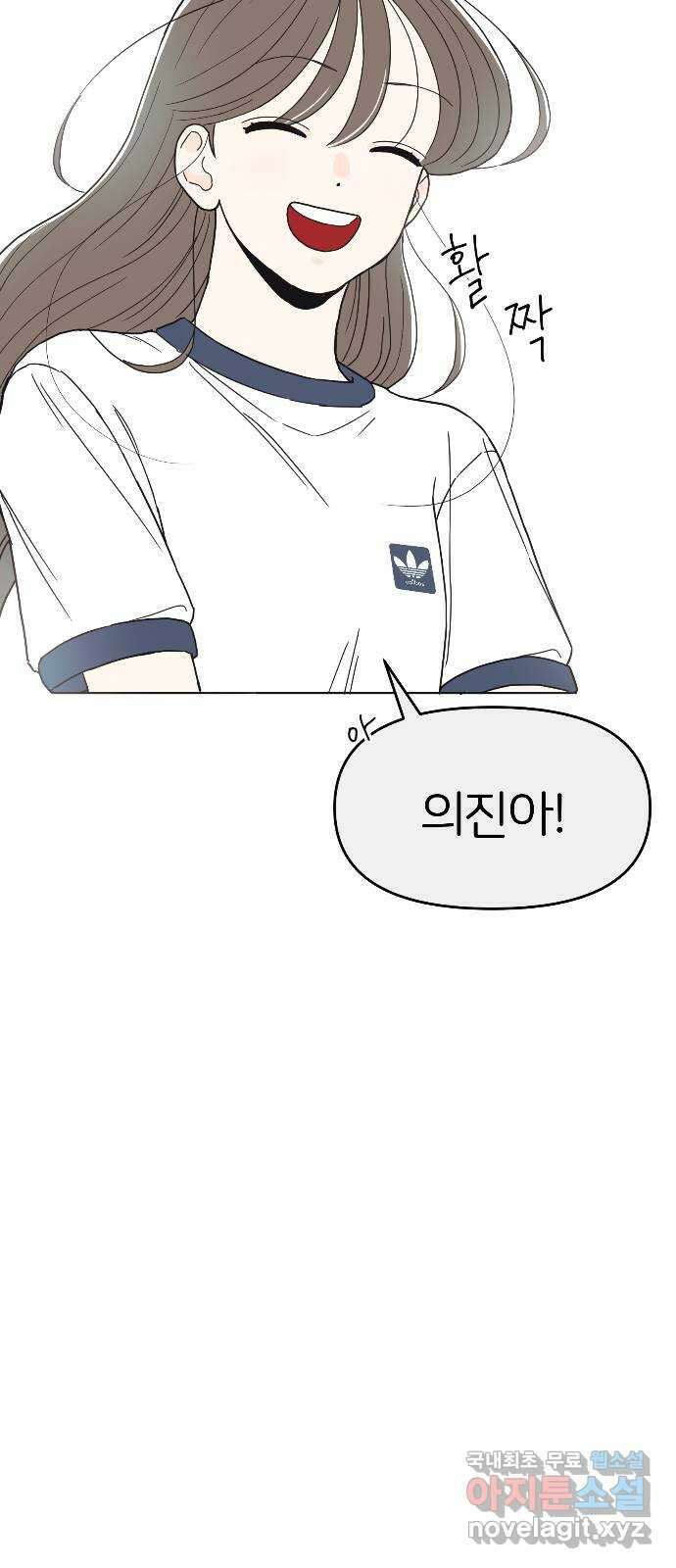 반대로 끌리는 사이 20화 11