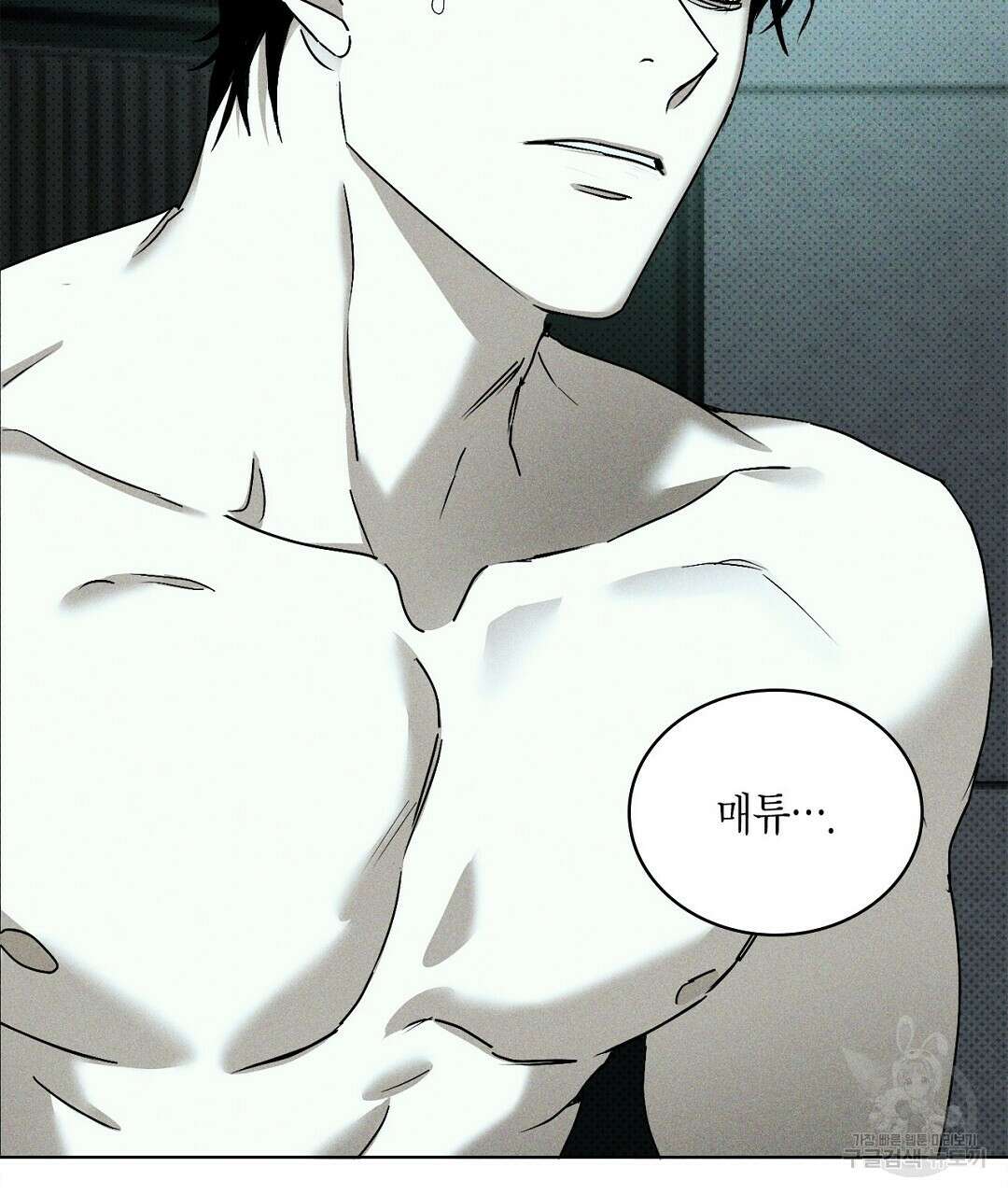 녹색전상 : 몽리 4화 7