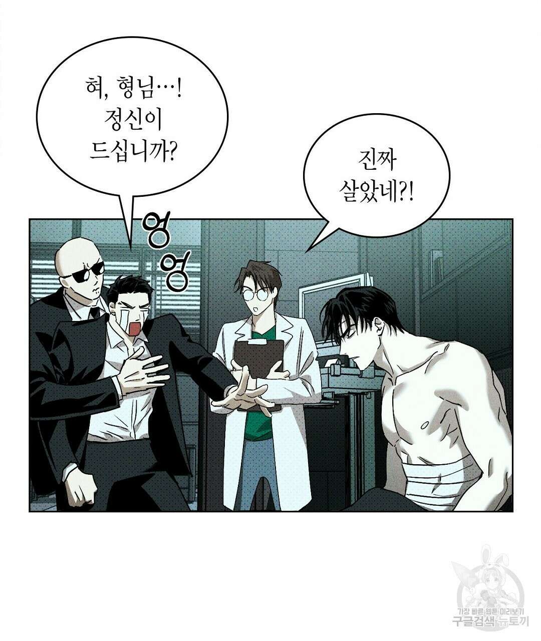 녹색전상 : 몽리 4화 9