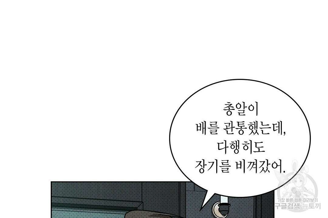 녹색전상 : 몽리 4화 10