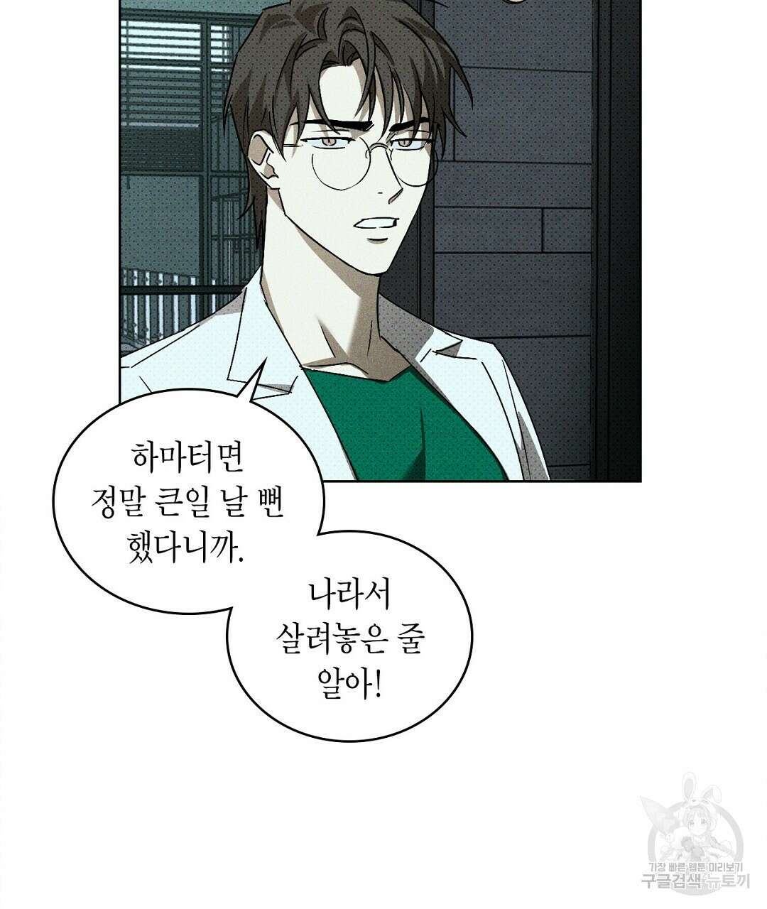 녹색전상 : 몽리 4화 11