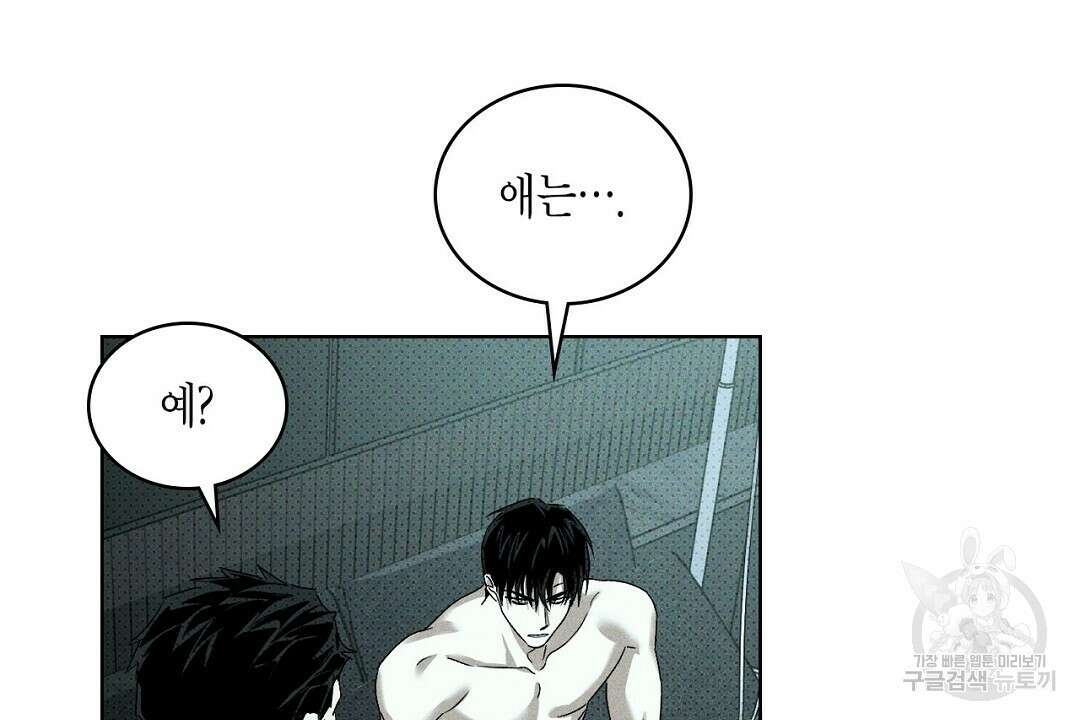 녹색전상 : 몽리 4화 14