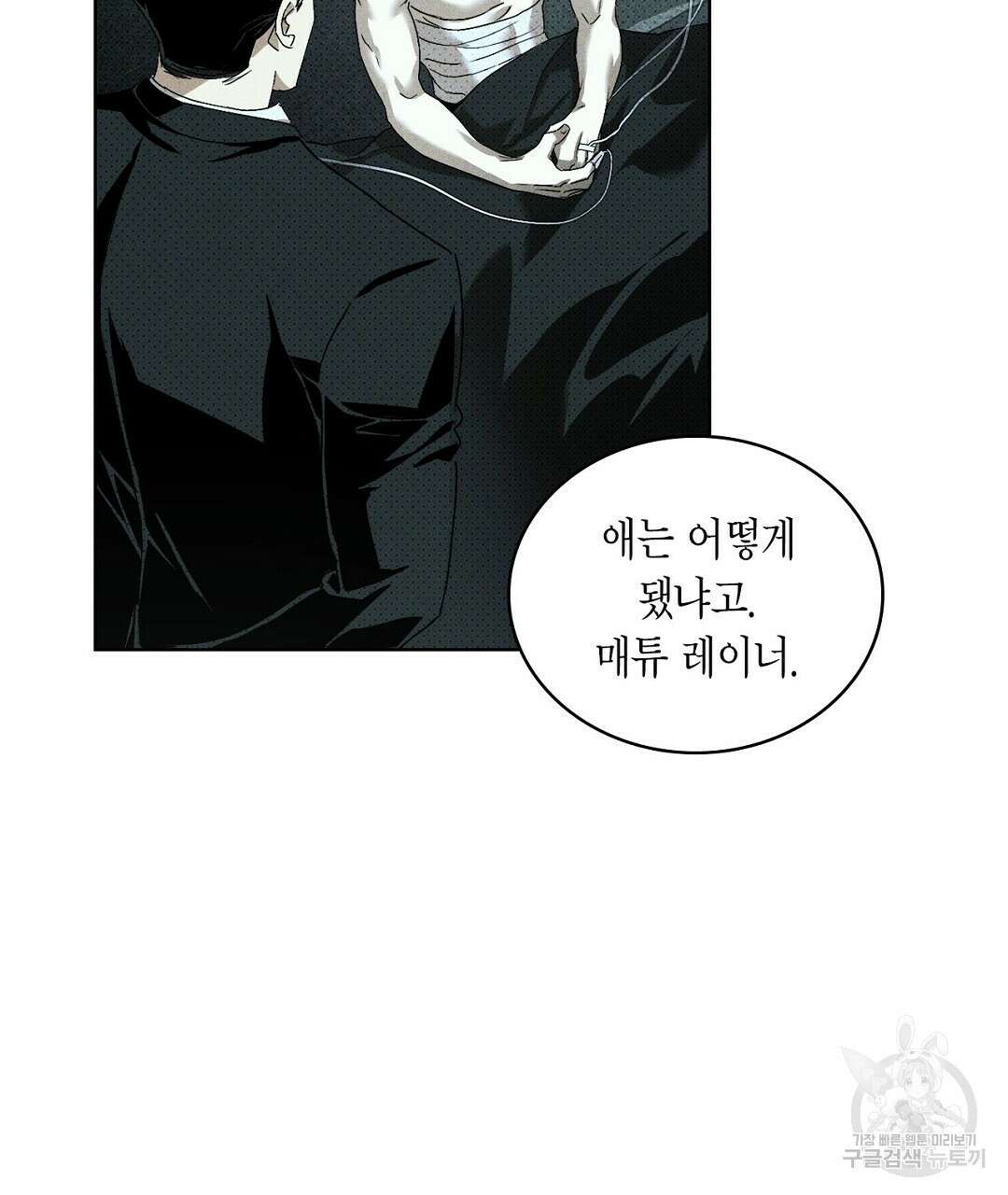 녹색전상 : 몽리 4화 15