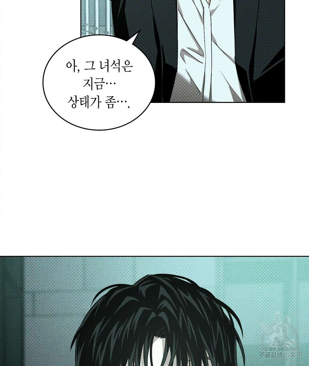 녹색전상 : 몽리 4화 17
