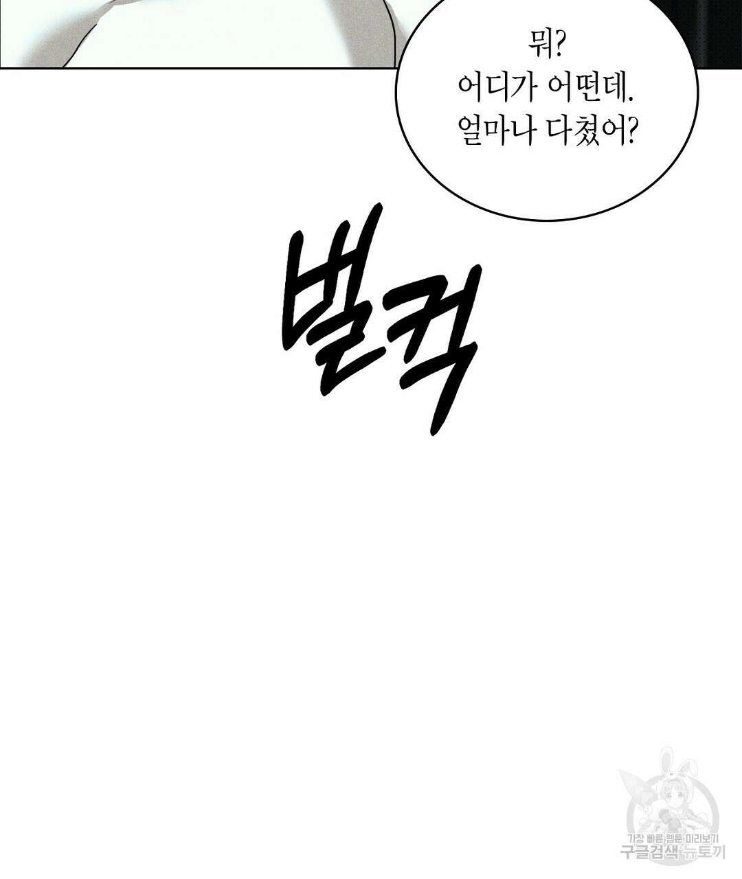 녹색전상 : 몽리 4화 19