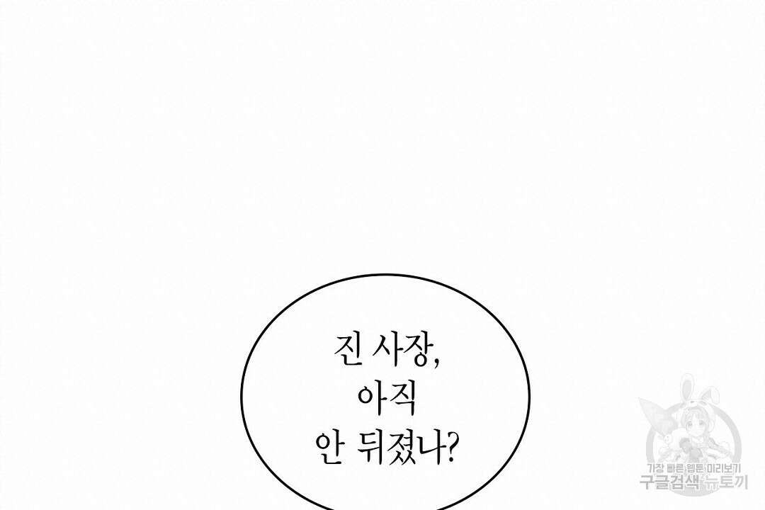 녹색전상 : 몽리 4화 20