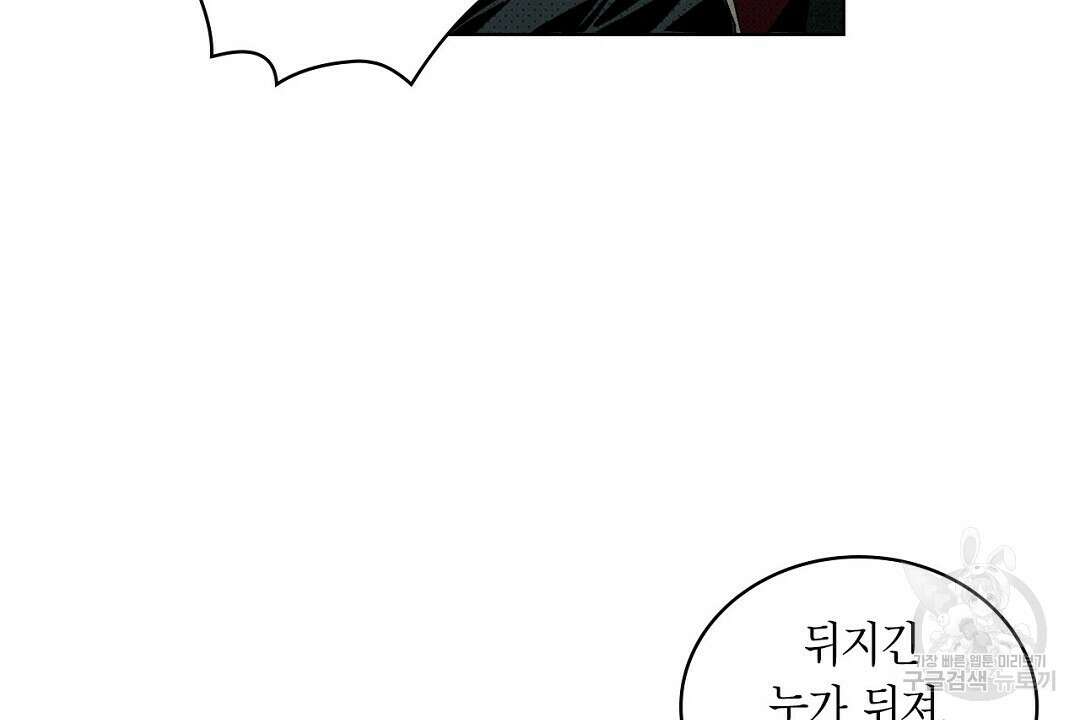 녹색전상 : 몽리 4화 22