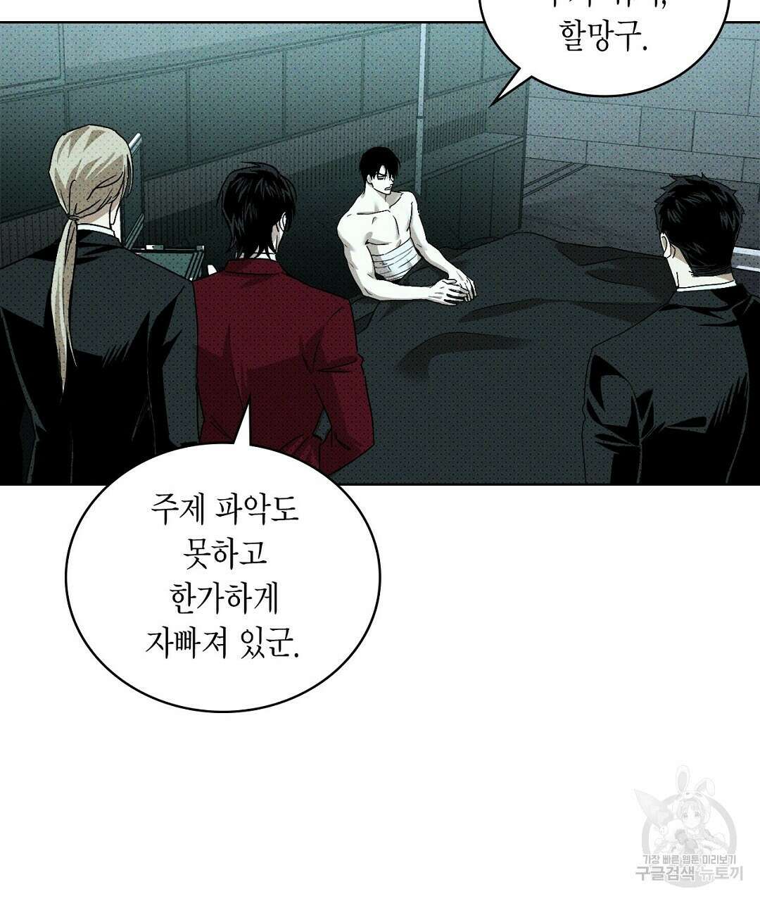 녹색전상 : 몽리 4화 23