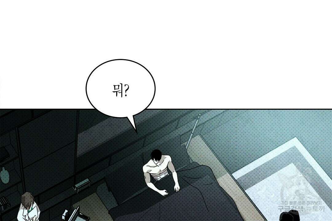 녹색전상 : 몽리 4화 24