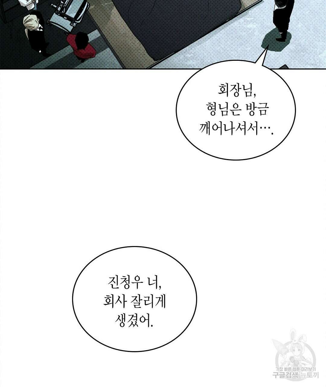 녹색전상 : 몽리 4화 25