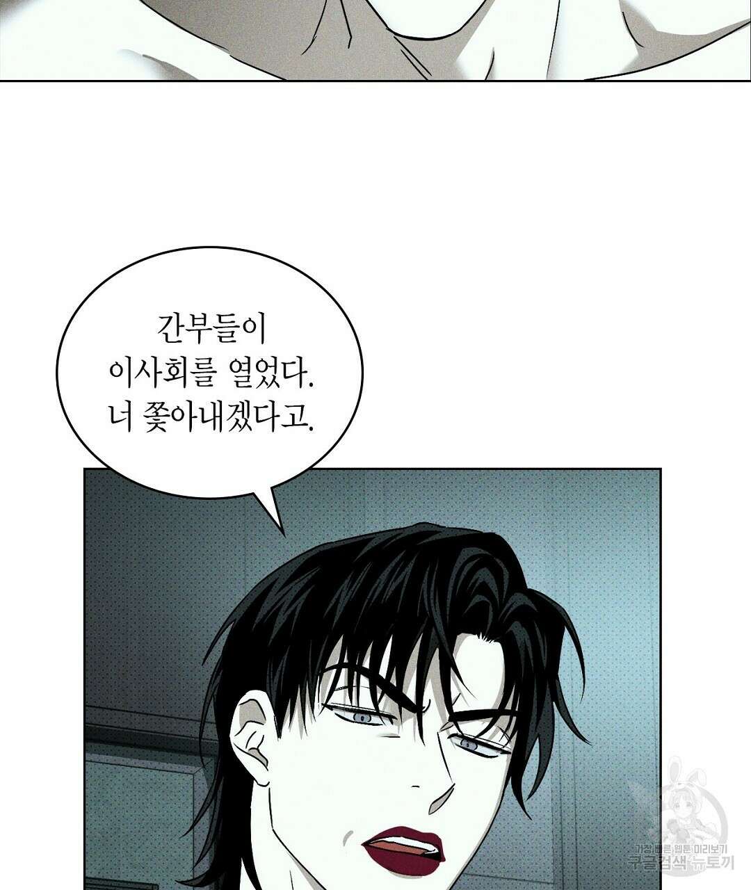녹색전상 : 몽리 4화 27