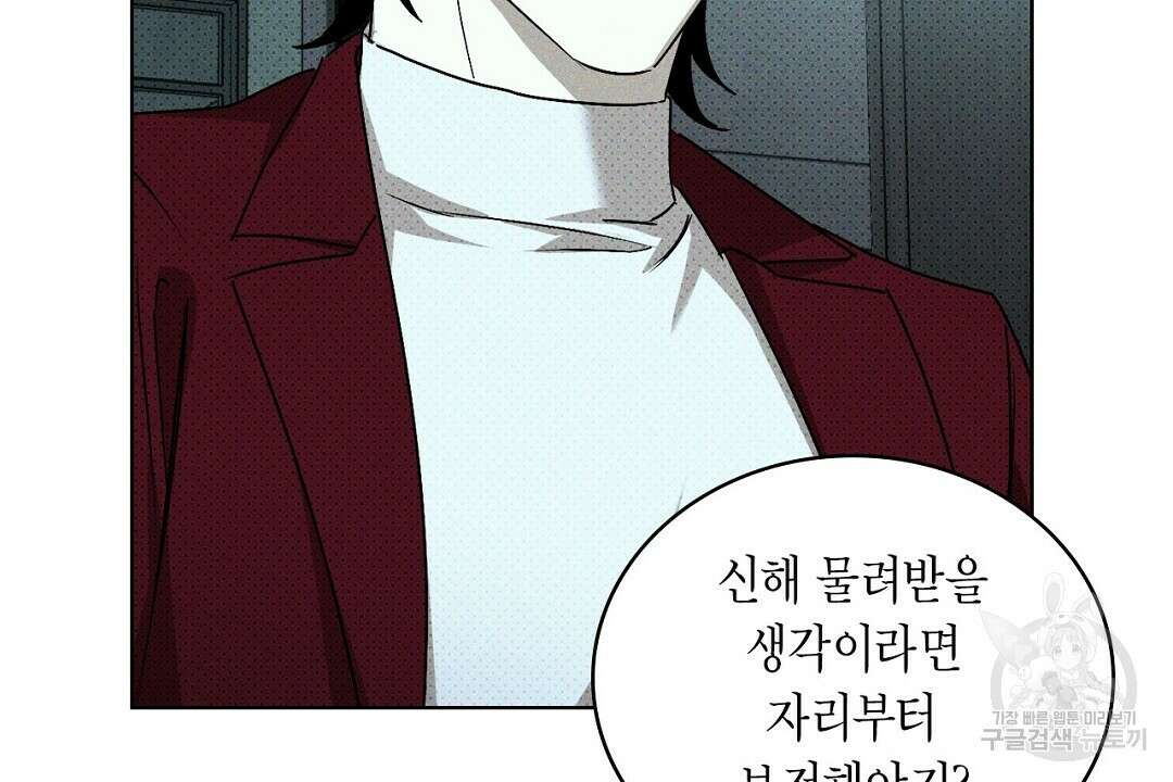 녹색전상 : 몽리 4화 28