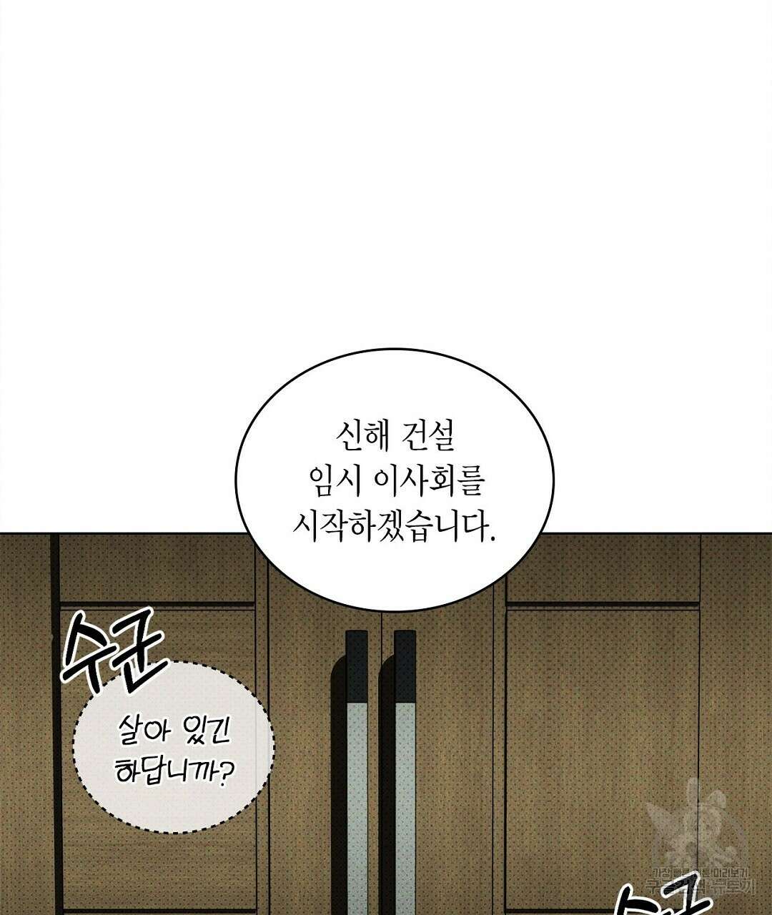 녹색전상 : 몽리 4화 31