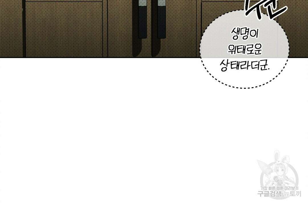 녹색전상 : 몽리 4화 32
