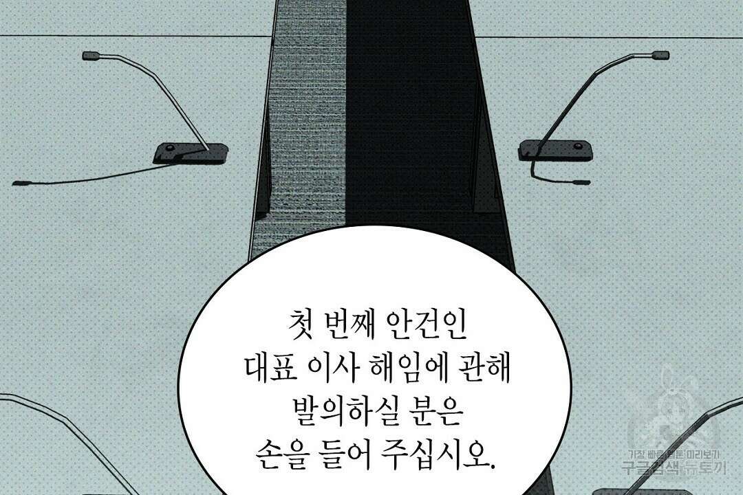 녹색전상 : 몽리 4화 34