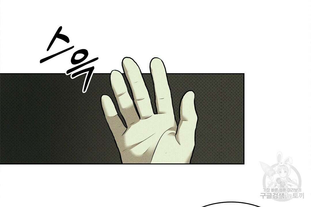 녹색전상 : 몽리 4화 36