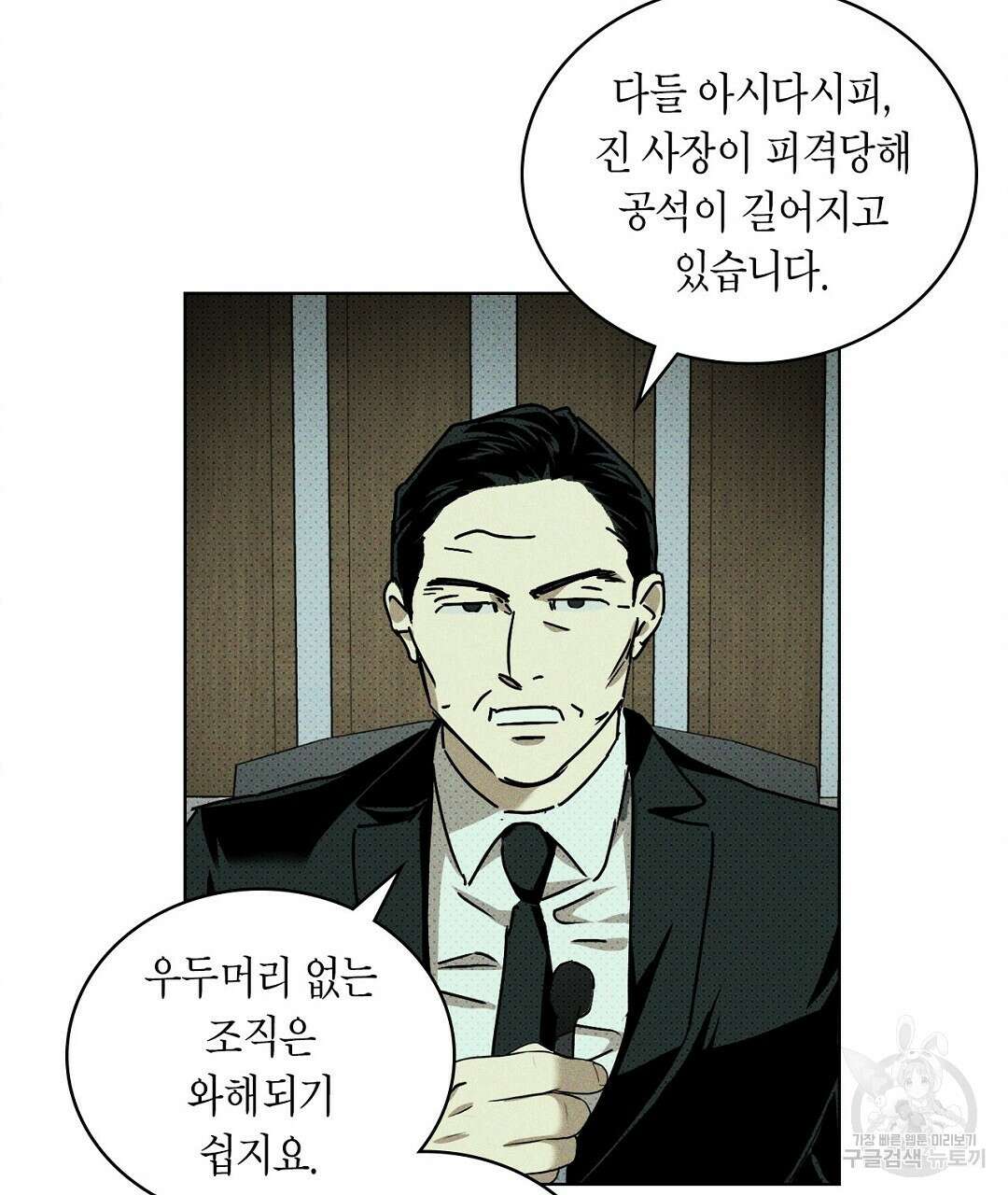 녹색전상 : 몽리 4화 37