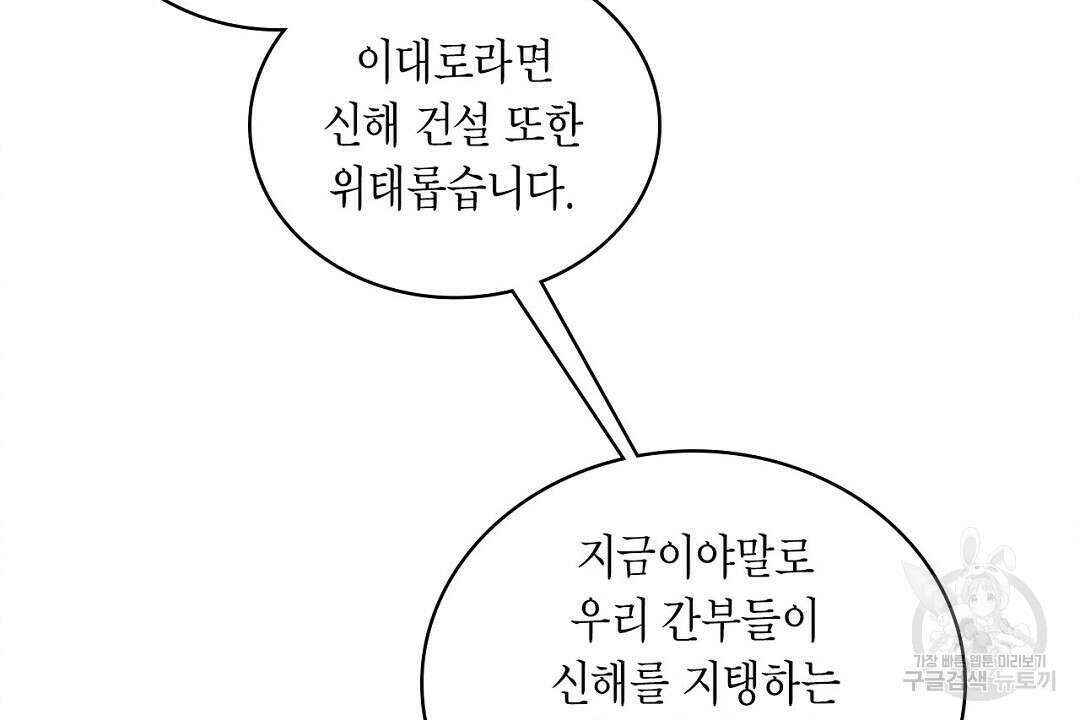 녹색전상 : 몽리 4화 38