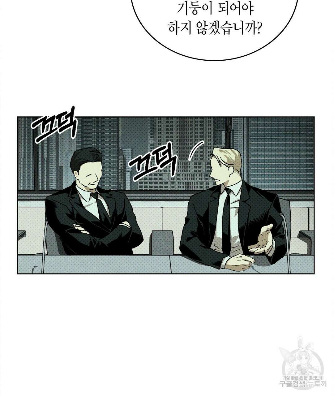 녹색전상 : 몽리 4화 39