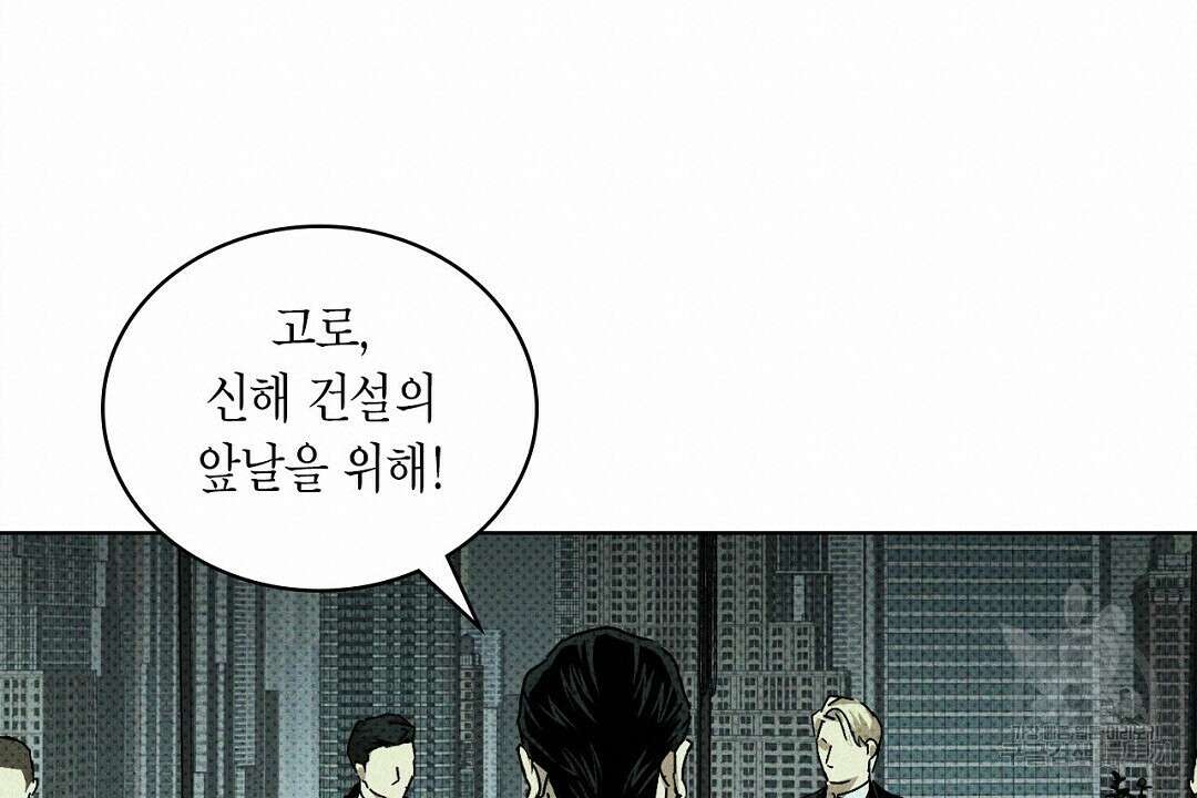 녹색전상 : 몽리 4화 40