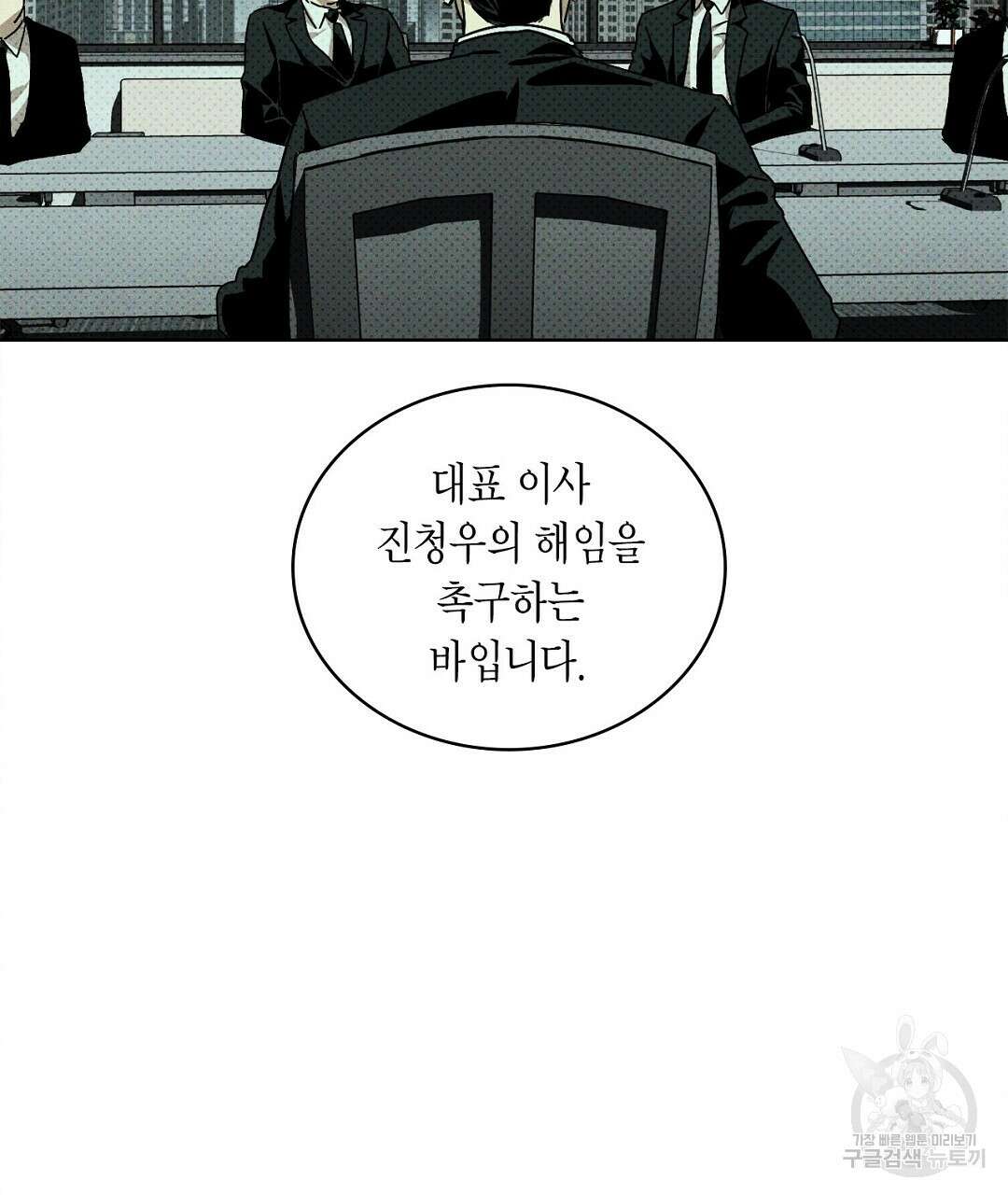 녹색전상 : 몽리 4화 41