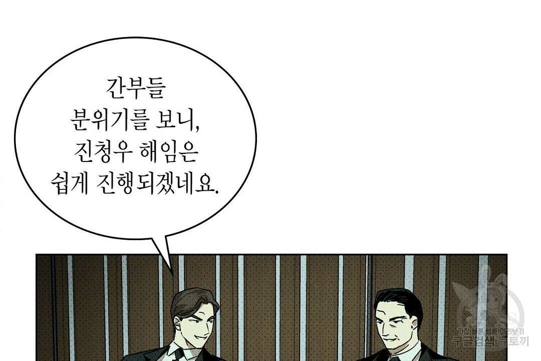 녹색전상 : 몽리 4화 42