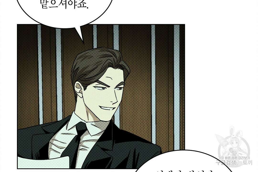 녹색전상 : 몽리 4화 44