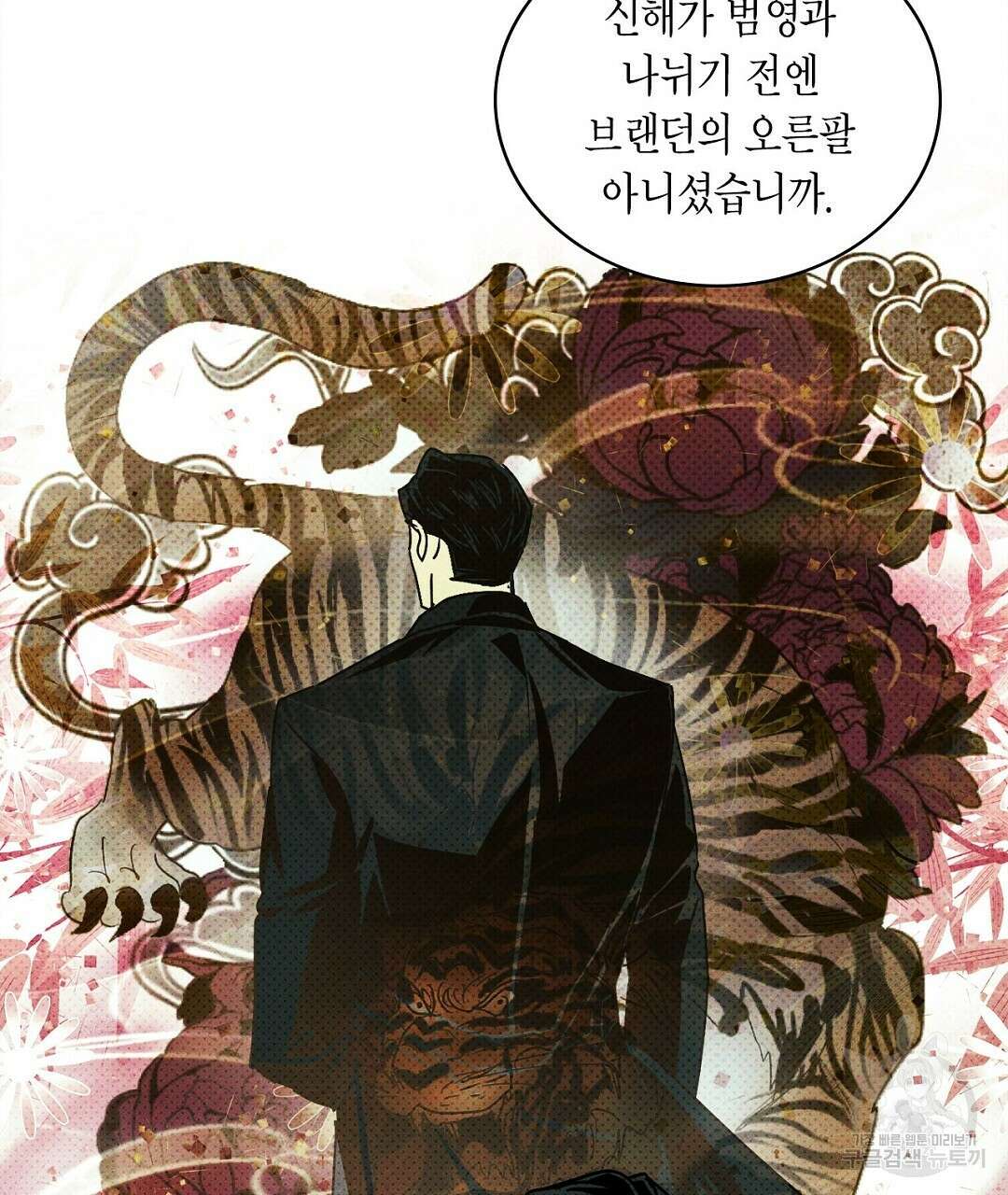 녹색전상 : 몽리 4화 45