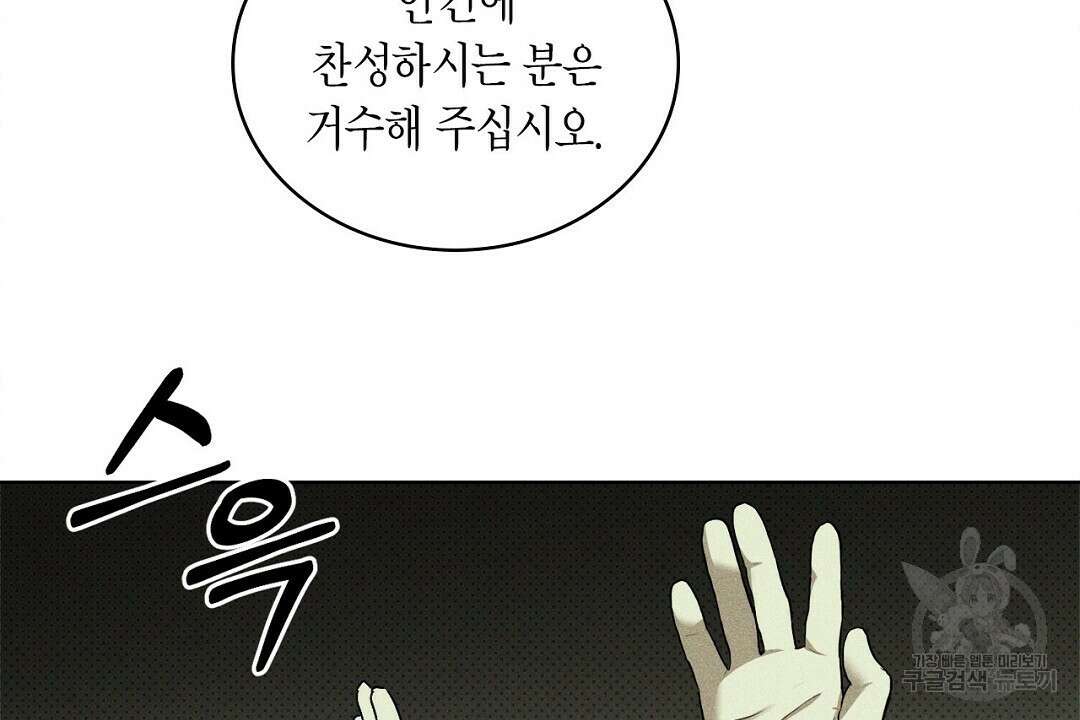 녹색전상 : 몽리 4화 48