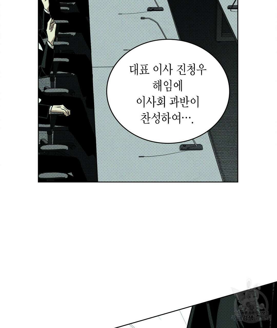 녹색전상 : 몽리 4화 51