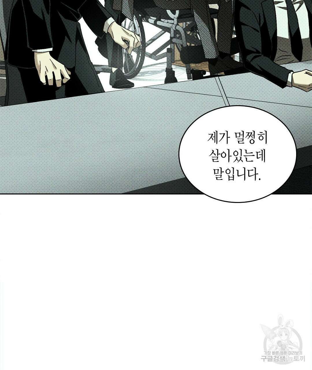 녹색전상 : 몽리 4화 55