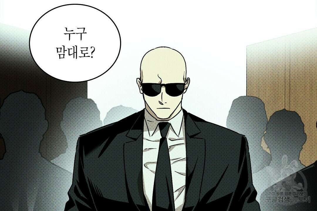 녹색전상 : 몽리 4화 56