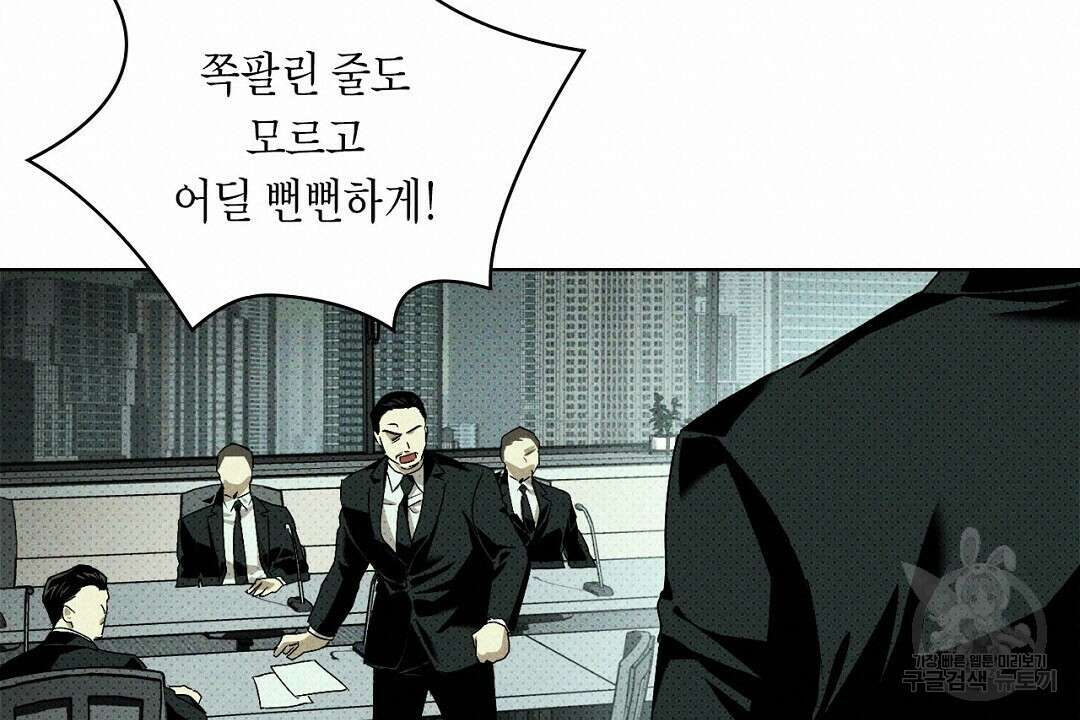 녹색전상 : 몽리 4화 60