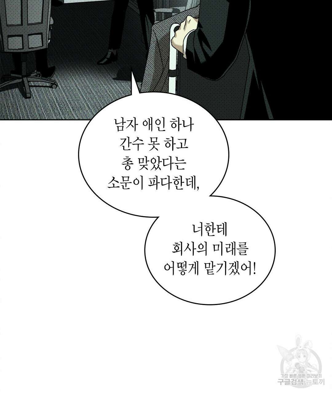 녹색전상 : 몽리 4화 61