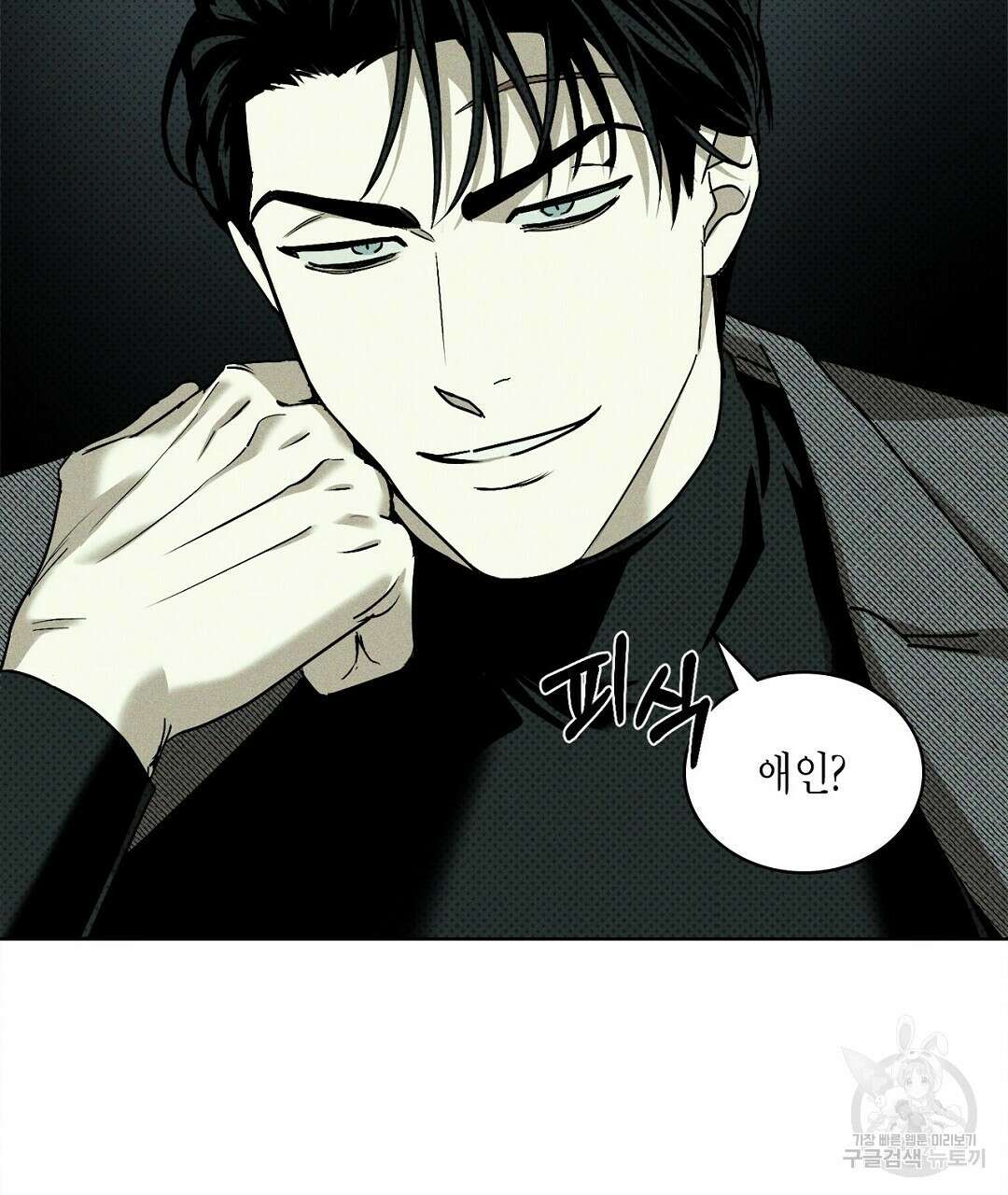 녹색전상 : 몽리 4화 63