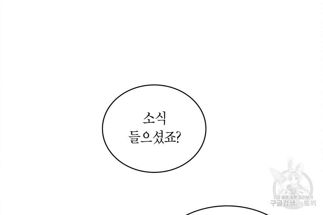 녹색전상 : 몽리 4화 64